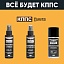 Очиститель стёкол КППС SPRAY (110мл) + АНТИСКОТЧ удалитель наклеек КППС SPRAY (110 мл) + Силиконовая смазка КППС (210мл)